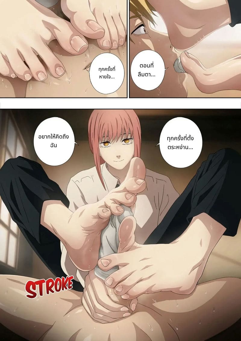 เดนจิทำข้อตกลงกับปีศาจเท้า